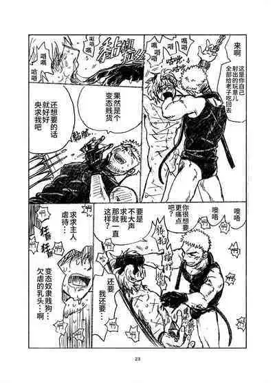 堕落の園 1# | 堕落花园 第1卷