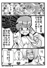 [Moroha no Turugi (Kawarano Apara)] MEN'S JUNAN 1 [Digital]