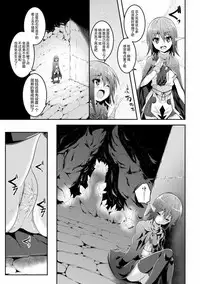[Anthology] 2D Comic Magazine Shokushu ni Kiseisareshi Otome no Karada Vol. 1 [Chinese] [萌紋&beamsinbox&坏人卡 漢化] [Digital]
