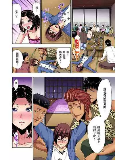 [Aoi Shou] Rinkan Gou ~ Netori Muhou Chitai | 林間鄉～戴綠帽無法地帶 Ch.1-7 [Chinese]