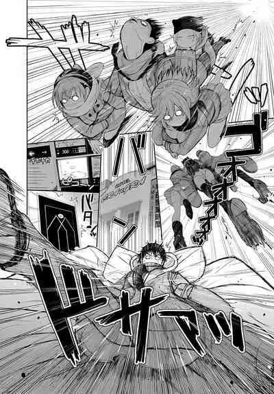 大嫂、小姨子都是我的菜 1-8話