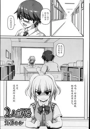 [Kaishinshi] Koisuru Kokoro wa Sakurairo | 戀愛的心是櫻色 [Chinese]