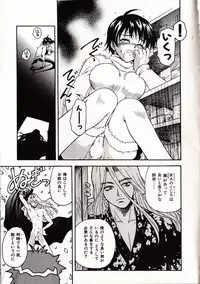 [Sudoo Kaoru] Onegai Suzune-chan