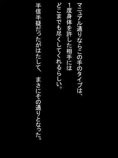 【総集編2】美味しそうな他人妻