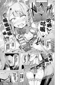 [Satou Kuuki] Aisei Tenshi Love Mary Ch. 1-5 [Chinese] [洨五組] [Digital]