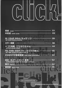 [ESSENTIA (Fujima Takuya)] click! (Chobits)