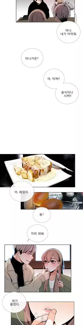 Talk to Me Ch.0-43