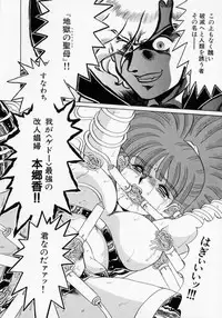 [Makita Aoi] Kaori Monogatari Ge - Dotou no Shou