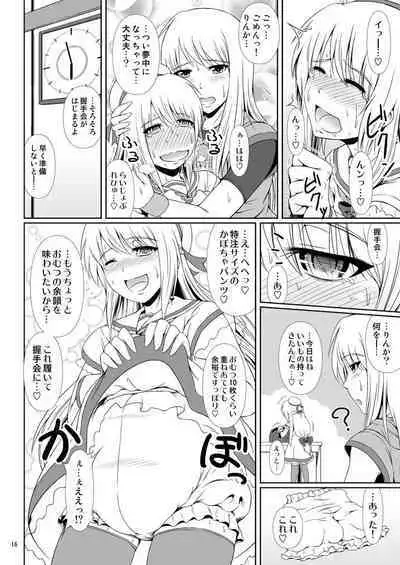 [Atelier Lunette (Mikuni Atsuko)] SCANDALOUS -Haisetsu no Utahime- act. 7 [Digital]