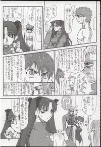 (Kyonyuukko 3) [Power Slide (Uttorikun)] Akihime Ni (Fate/stay night)