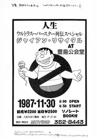 (C50) [DEROLIAN (Shark Yaminabe)] Tenkuu no Escaflowne (The Vision of Escaflowne)