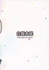 (Reitaisai 15) [Hakuginmokusei (Poshi)] Satori-sama ni Miraretai (Touhou Project) [Chinese] [靴下汉化组]