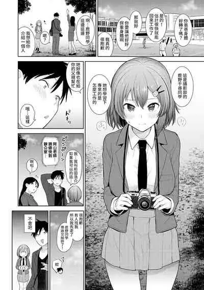 SotsuAl Cameraman to shite Ichinenkan Joshikou no Event e Doukou Suru Koto ni Natta Hanashi Ch. 1-16