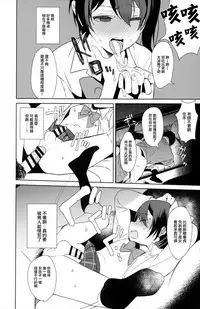 (C95) [Inariya (Inari)] Mesu Gao Complex [Chinese] [瑞树汉化组]