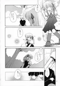 (C59) [Sendan, Zero Hour (Mayuna Yuuma, Okosama Lunch)] IN BETWEEN THE DEEP BLUE SEA AND THE SHELTERING SKY (AIR)