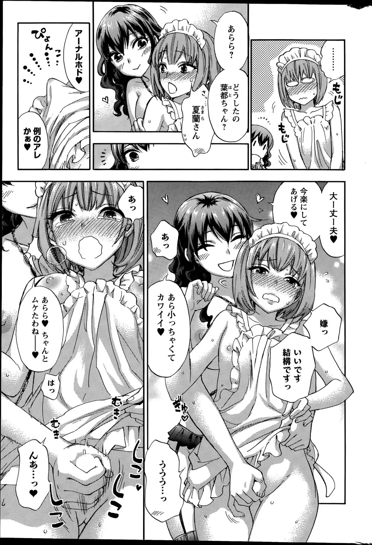 Zettai ☆ Harem QUEENS