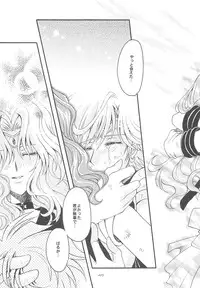 [Kotori Jimusho (Sakura Bunchou)] Owaru Sekai dai 4 shou (Sailor Moon)