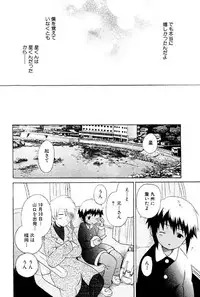 [Hoshiai Hiro] Wasurena Hanabatake
