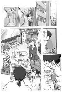 [Xiaowoo] Kaikan Change ♂⇔♀ Ecchi na Kimi wa Boku no Naka