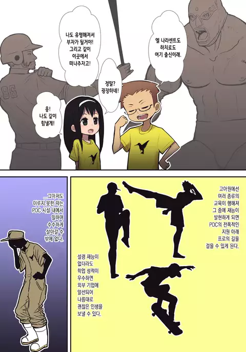Hachidori no Rakuen | 하치도리의 낙원