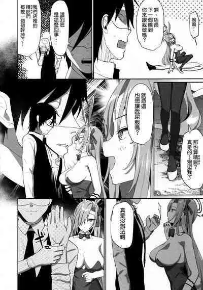 (C101) [Asatsukimint (Mintice)] Asuna Houkai (Blue Archive) [Chinese] [空気系☆漢化]
