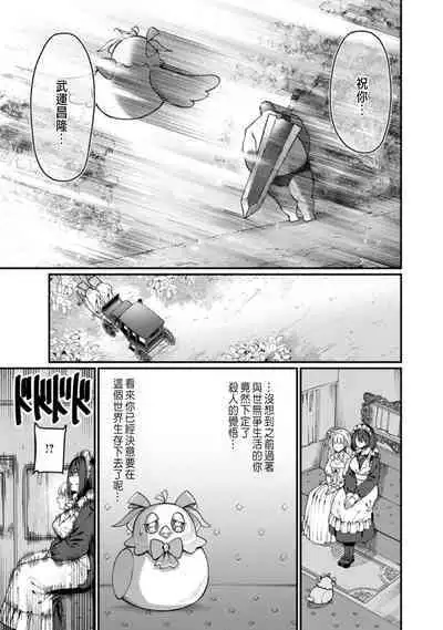 ハーレム王の異世界プレス漫遊記 ～最強無双のおじさんはあらゆる種族を嫁にする～ 1