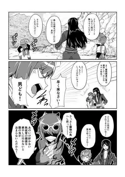 月華乱咲 ~其ノ三~