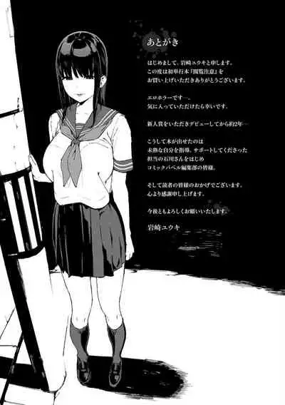 [Iwasaki Yuuki] Etsuran Chuui [Chinese] [uncensored]