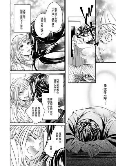 [Yukichi] Hentai Ikemen Yuurei ni Maiban Osowarete imasu. | 每晚被變態帥哥幽靈襲擊. 1-7 [Chinese] [莉赛特汉化组]