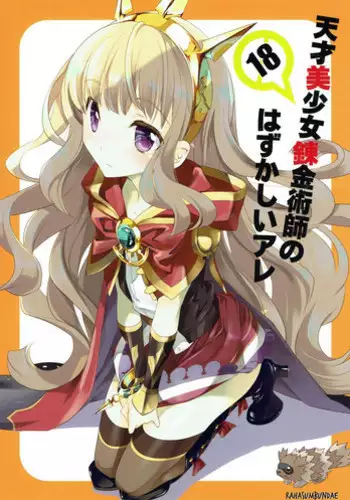 (C74) [Kyougetsutei (Miyashita Miki)] Milky Way (Code Geass)