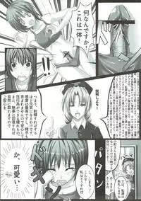 (SC45) [Ikaring (Ajishio)] Higan no Kyuujitsu (Touhou Project)