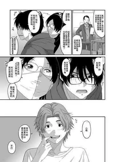 Itaiamai | 痛苦的甜蜜 Ch. 1-18