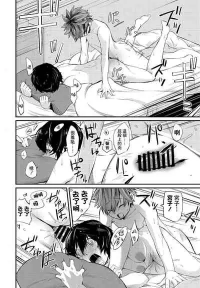 [Toushiki Yubune] Tatta Ichido no Seishun | 只有一次的青春 (COMIC Penguin Club 2021-09) [Chinese] [Digital]