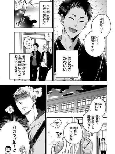 [Ikegami Shogo] Osananajimi o Mesuiki Choukyou ~Sukidakara NTR (Netori) masu Vol. 3