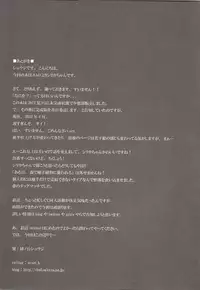 (COMIC1☆7) [Tsubasa (Hinooka Shuuji)] Silica o Wana ni Hameru (Sword Art Online)