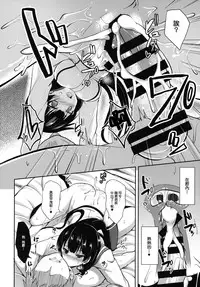 (C87) [Neko no Kone (Takeyu)] Shiawase no Tukurikata (Kantai Collection -KanColle-) [Chinese] [CE家族社]