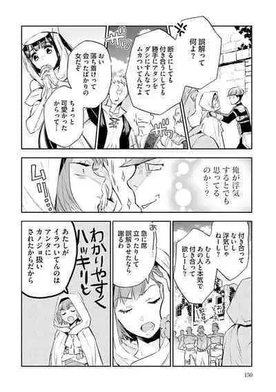 JK Haru wa Isekai de Shoufu ni Natta 1-14