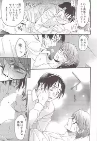 (C83) [Kuzumochi (Kuzuyu, Kuzukiri)] LOSER ~ Takao-kun to Midorima-kun ga Senpai-tachi ni XXX sare Chau Hanashi ~ (Kuroko no Basuke)