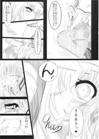[びくせれ] ぴた天 (Touhou)
