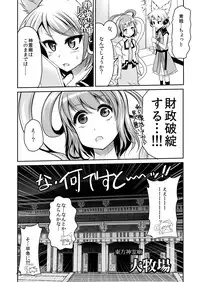 [Team Harenchi (Goya)] Shinreibyou Daibokujou (Touhou Project) [Digital]