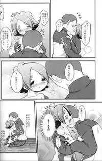 (C79) [Pinky☆Crown (Nanahoshi Suama)] Ore no Nii-chan ga Konna ni Inran na Wake ga nai (Inazuma Eleven)