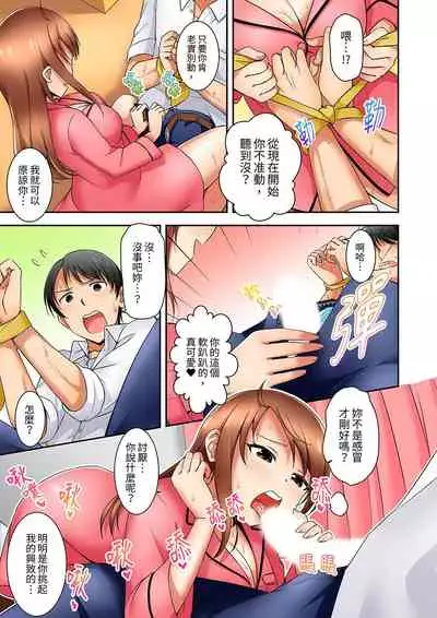 [しぐまりお]「還在面試的我卻想做愛…!」讓應屆女畢業生100%高潮的媚藥芳香油」CH.1-6 完結