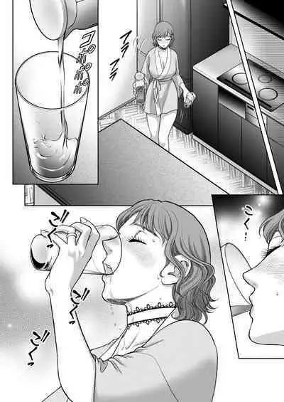 Inkya Omega no Watashi ga Yankii Alpha no Kare to Tsugai ni Narimashita 2