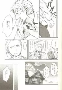 (C76) [Ikusei Toushi (Yumi Makiko)] Kimi Wa Doitsujin Taru Koto O Nozomu Ka - Willst du ein Deutscher sein (Axis Powers Hetalia)