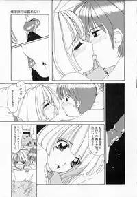 [Machigi Ruru] Totteoki no Itazura