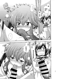 [CHIN-UP (Pocchi)] Karasu Tengu No Kamikakushi [Chinese] [theoldestcat汉化] [Digital]