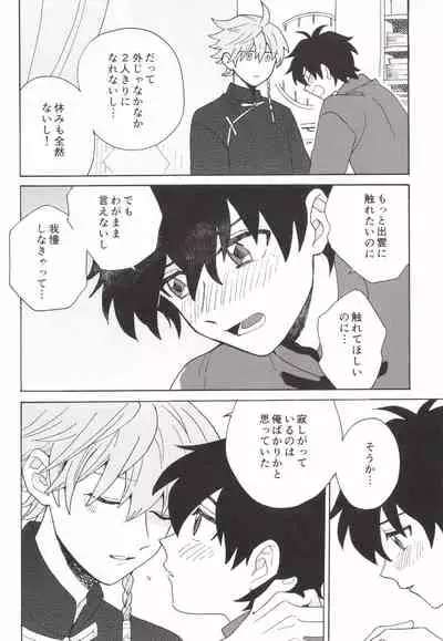 あわいろ絵巻