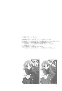 (COMIC1☆2) [Takanaedoko (Takanae Kyourin)] Naedoko Ikusei Kansatsu Kiroku (Various)