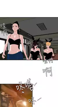 Desire King 欲求王 Ch.41~48 [Chinese]