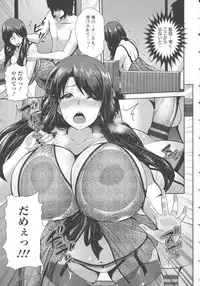 [Toba Yuga] Yorokobi ni Nurete